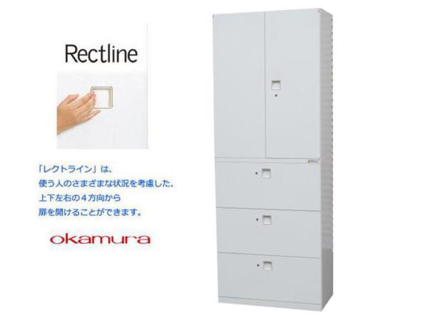 OF-18】美品 okamura オカムラ レクトライン 鍵付き ラテラル 