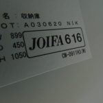 260803-8